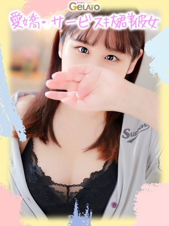 らん【本命】2枚目