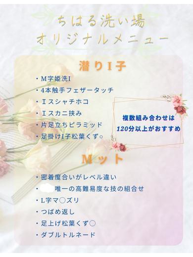 ちはる4枚目