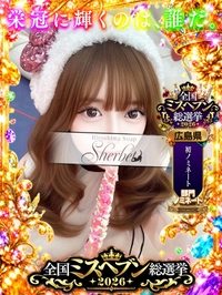 えま【VIP＋SPコース可能】