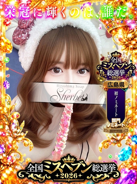 えま【VIP＋SPコース可能】1枚目