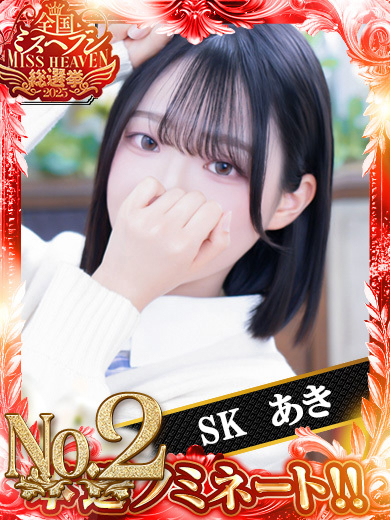 あき1枚目