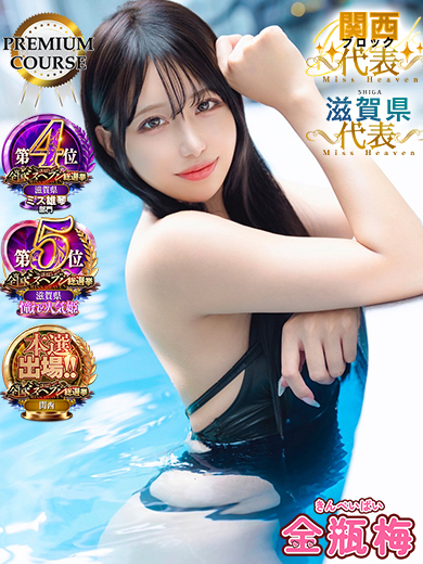 鳴神かのん9枚目