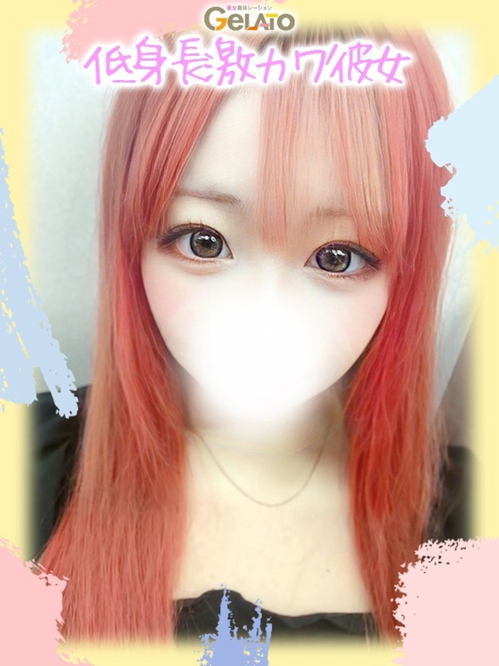 りか【本命】2枚目