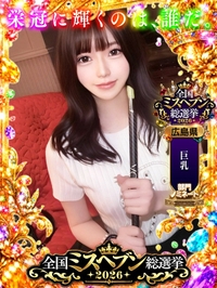 ゆめ【VIPコース可能】