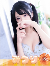 みつり