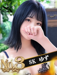 ゆず　指名料4000円