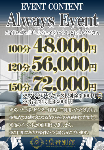 〜AlwaysEvent〜サムネイル01