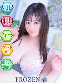 めぐ