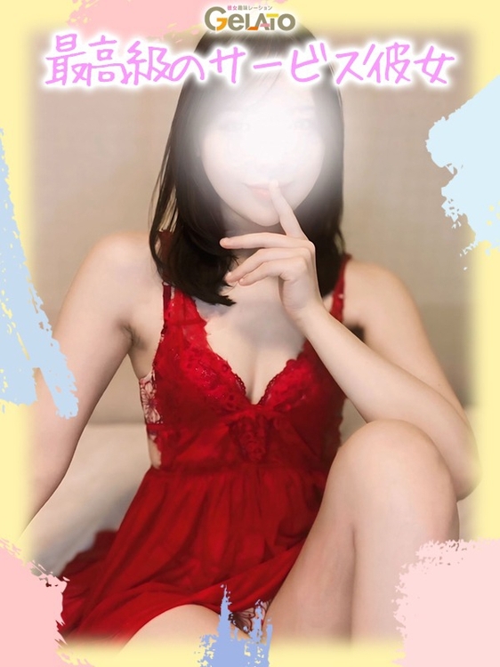 みこと【彼女】1枚目