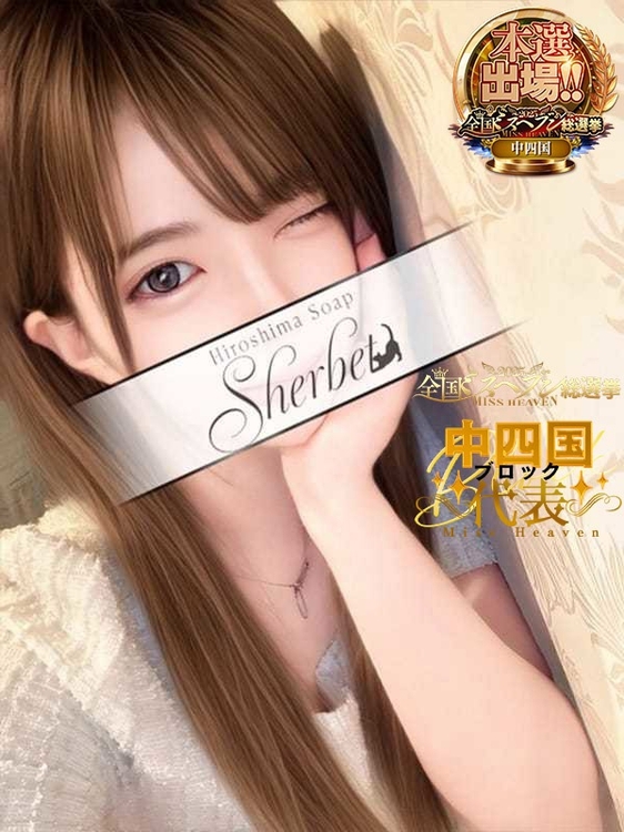 さな【VIPコース可能】1枚目