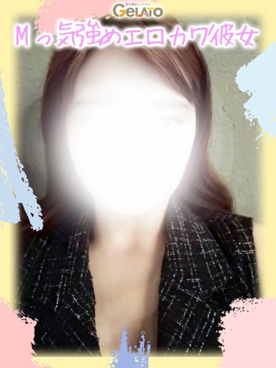 ありす【彼女】1枚目