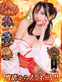 鳴神かのん