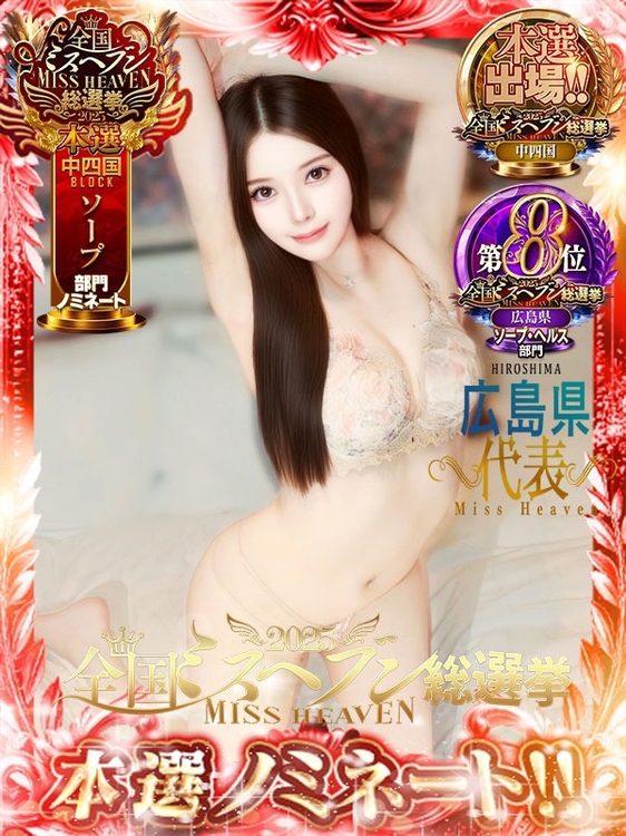 なつ【VIPコース可能】2枚目