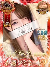 さな【VIPコース可能】