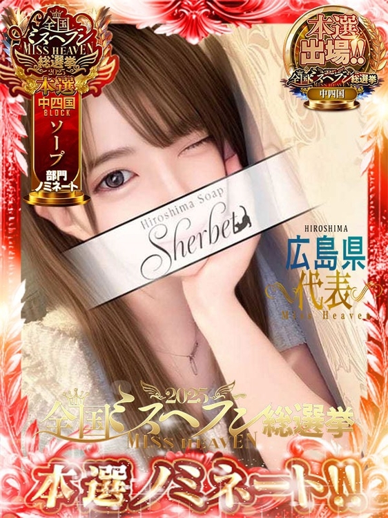 さな【VIPコース可能】1枚目