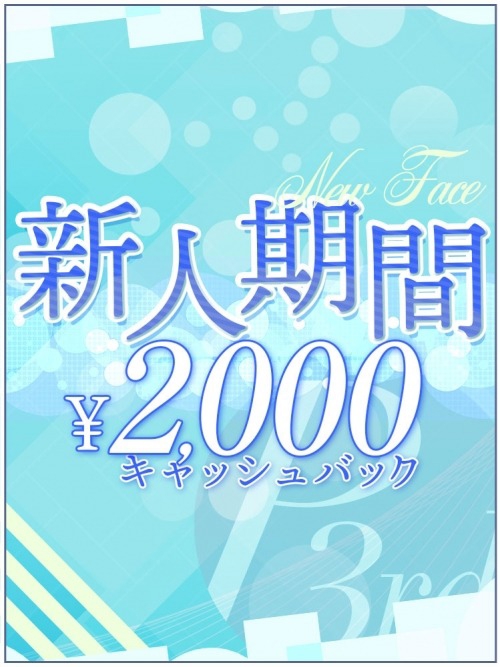 高嶺 伊織2枚目