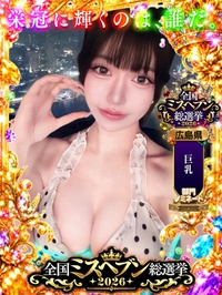 ゆめ【VIPコース可能】