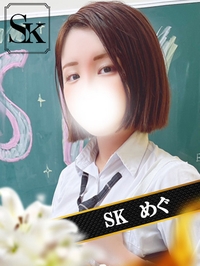 めぐ