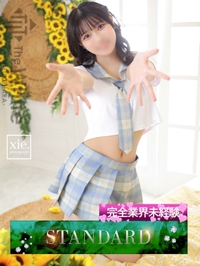 さちな