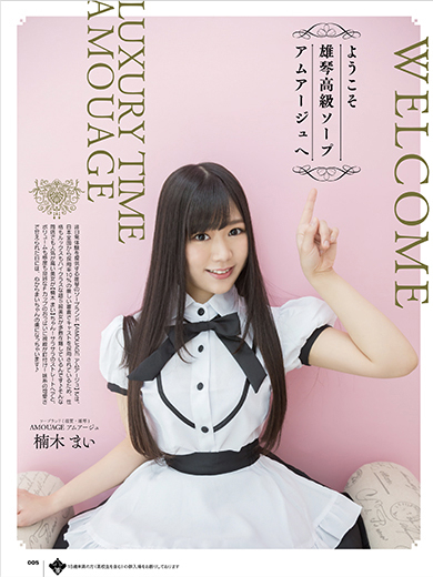 楠木　まい4枚目