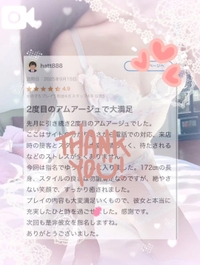 【お礼写メ日記】hatt888様へ♡