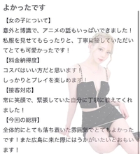 🫧お礼写メ日記🫧