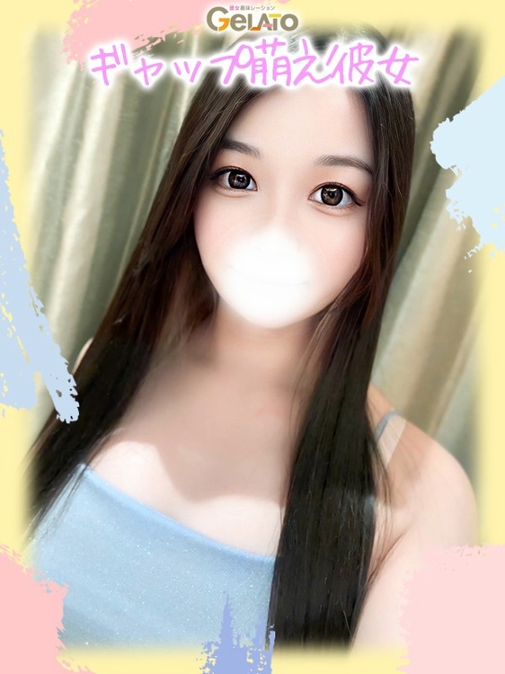 すあ【本命】1枚目