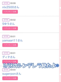 🍀3/28のシンデレラ🏰