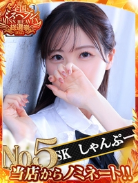 しゃんぷー