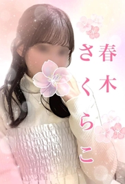 はじめまして！🌸