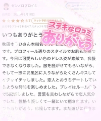 【お礼写メ日記】ゼンノロブロイ4様へ♡