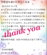 🌷 お礼 / b97様❤︎ 🌷