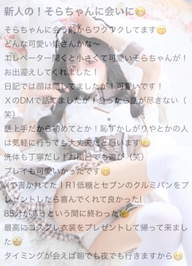 Mさん💌