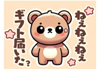 ギフト配ったよ🎁✨