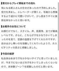 【お礼写メ日記】