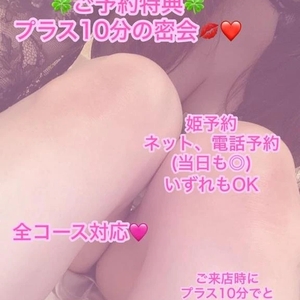 あなたと10分長く一緒に🎄