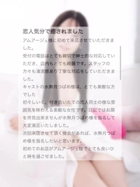 【💌口コミお礼写メ日記】63411様へ