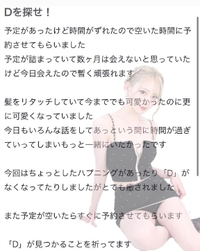 🫧お礼写メ日記🫧