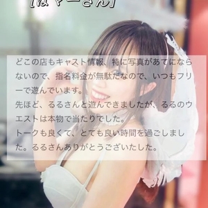 💝クチコミありがと💝