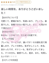 口コミありがとう🤍🤍