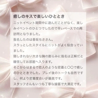 【お礼写メ日記】令和のとんでも 様🤍ྀི