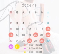 🍉8月後半予定🍉