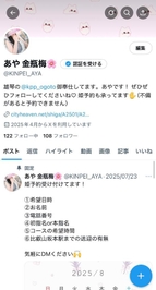 特別な写真載せてるよ📸