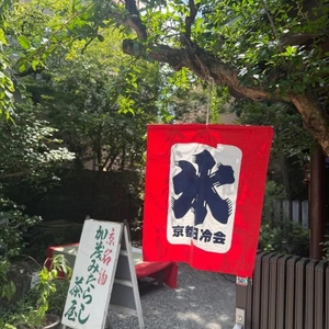運上げ女らしい