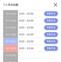 変更してます！