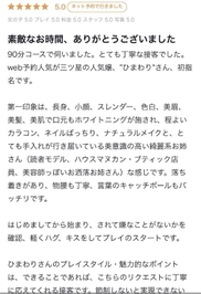 口コミありがとう‎🤍
