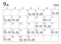 ９月出勤予定
