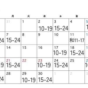 ９月出勤予定