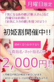 はじめてで運命みつけよ……