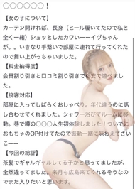 🫧お礼写メ日記🫧